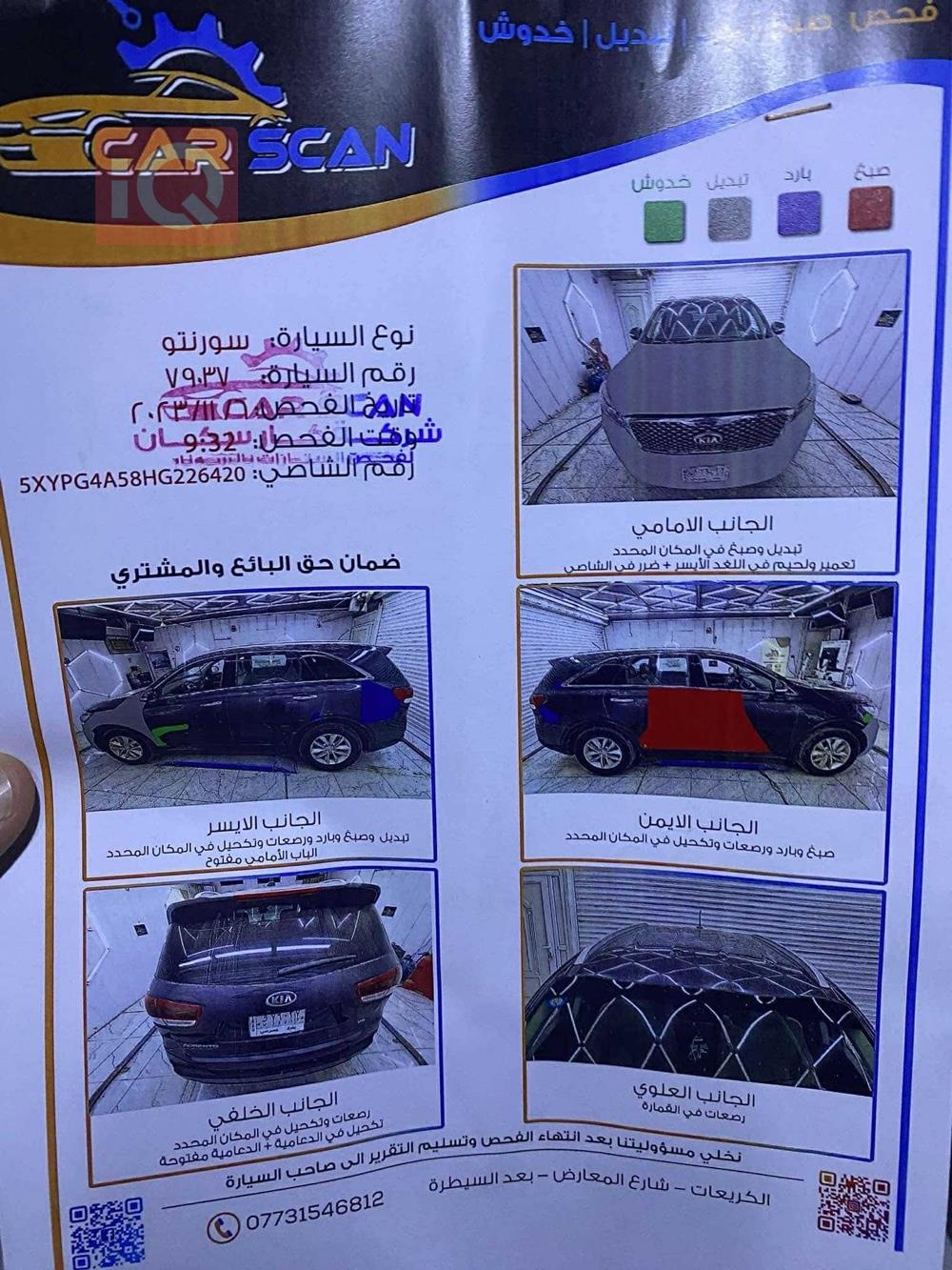 كيا سورينتو